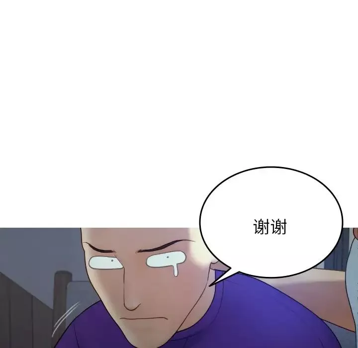 借住教授家-第27话 - 图片 68