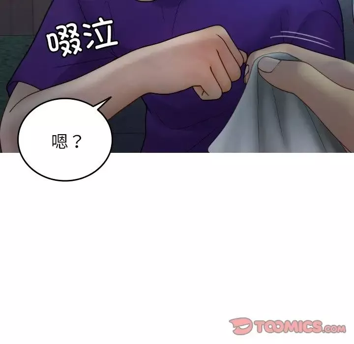 借住教授家-第27话 - 图片 69
