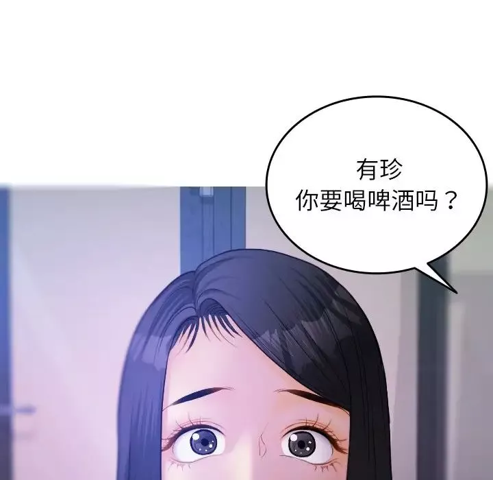 借住教授家-第27话 - 图片 70
