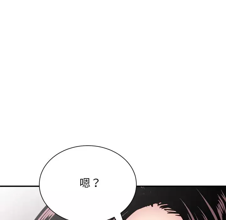 深夜网吧-第1话 - 图片 183