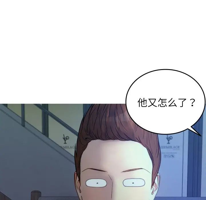 借住教授家第27话