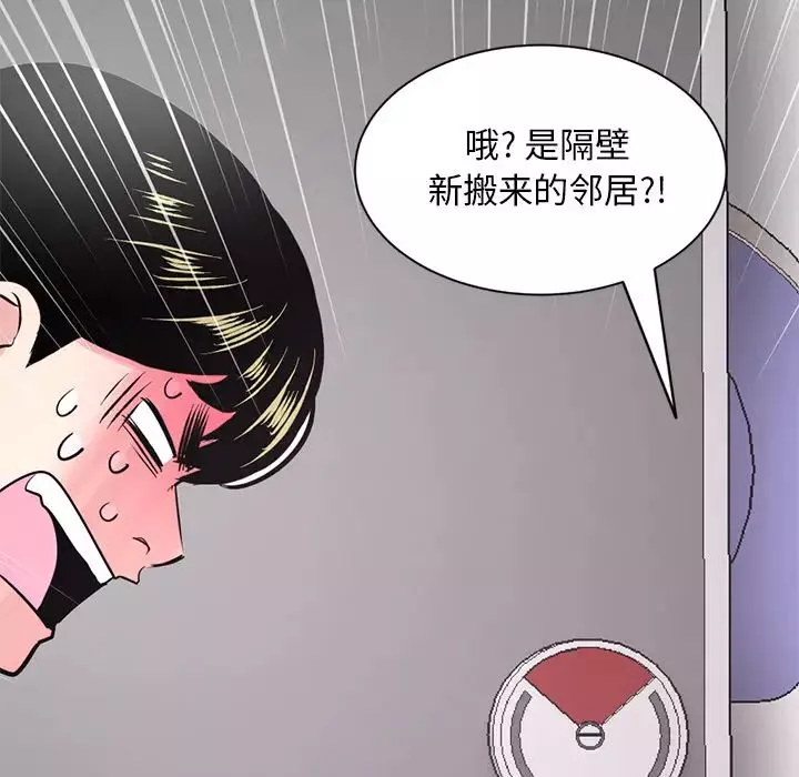 深夜网吧-第1话 - 图片 187
