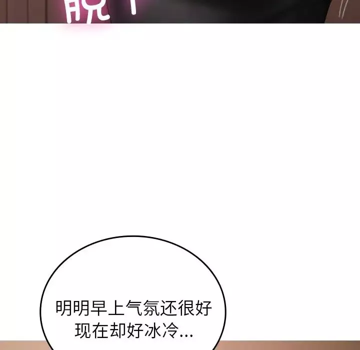 借住教授家-第27话 - 图片 80