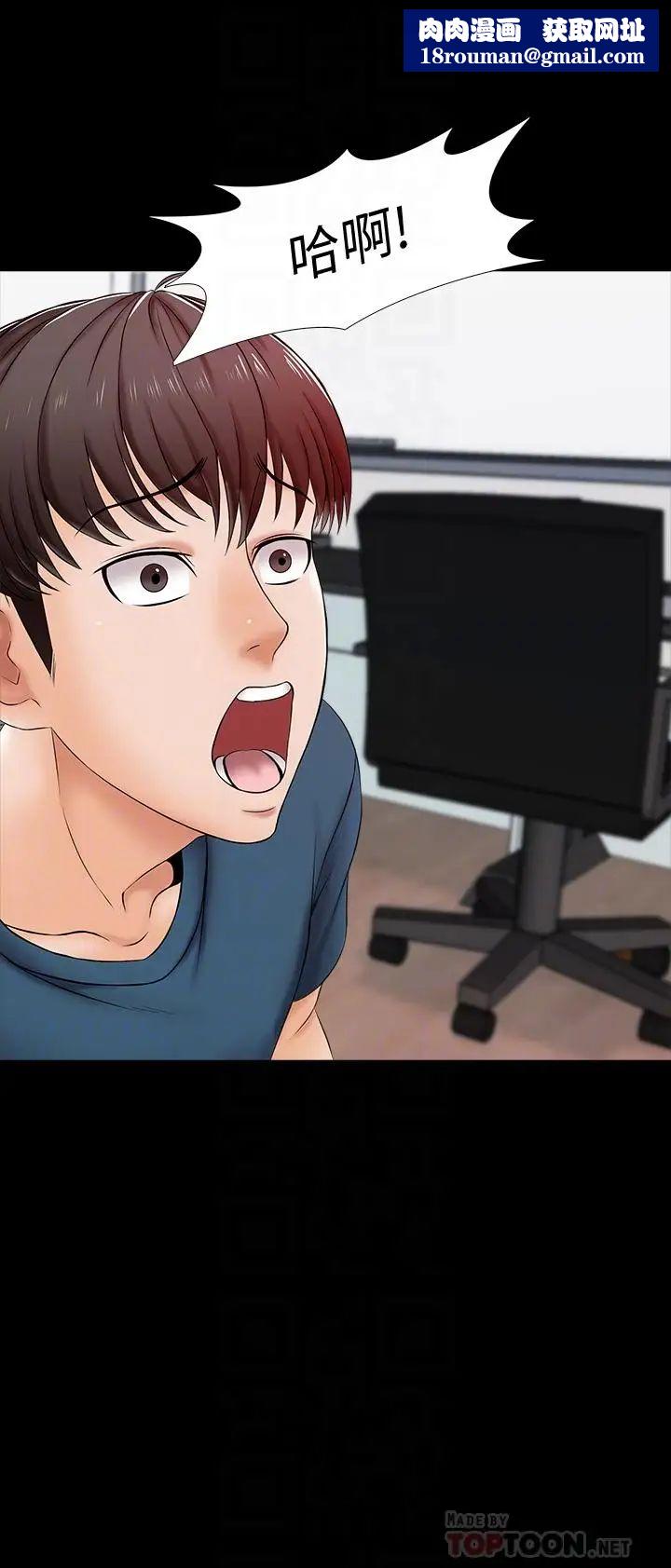 家教老师第16话-想放进来的话就努力吧