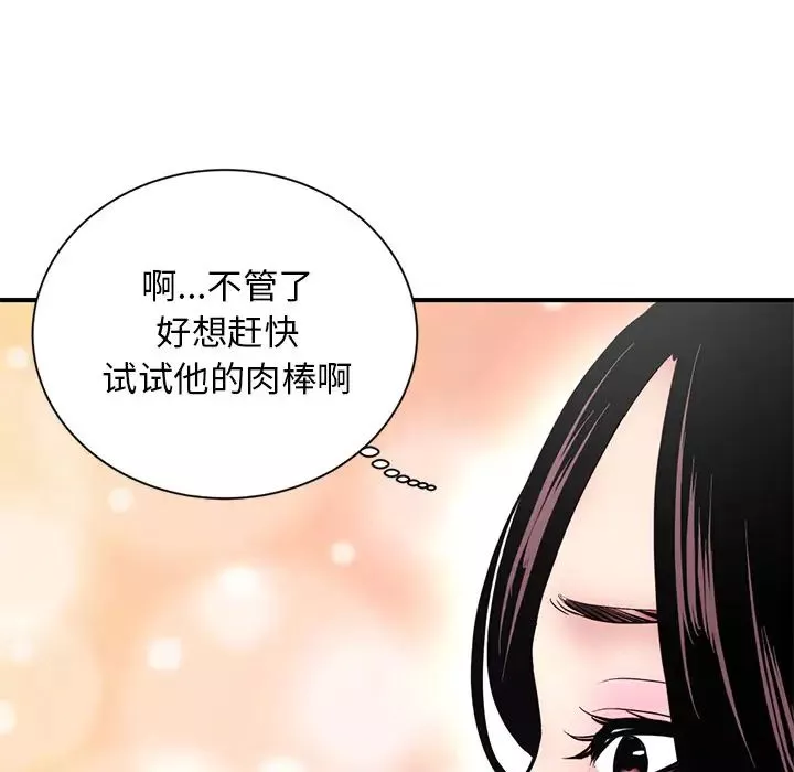 深夜網吧第1話