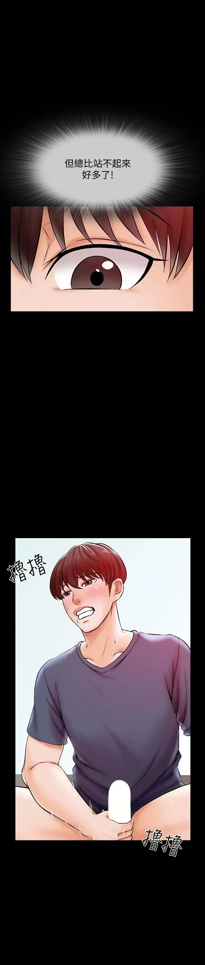 家教老師第16話-想放進來的話就努力吧