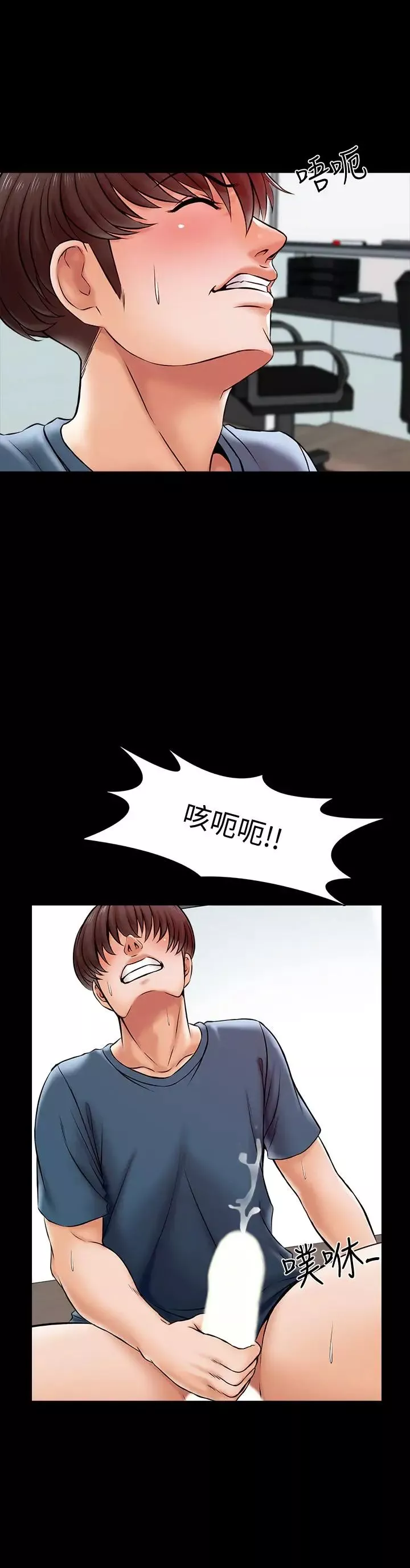家教老師第16話-想放進來的話就努力吧