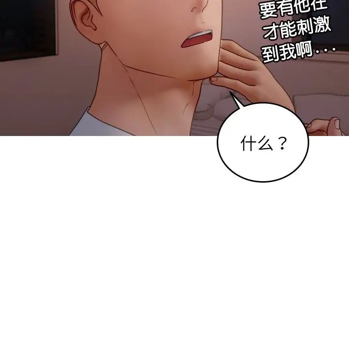借住教授家第27话