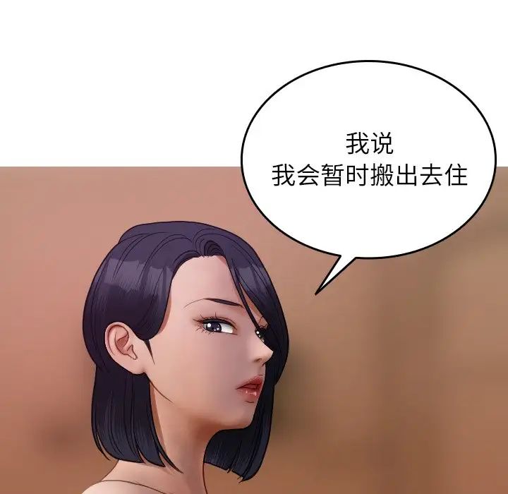 借住教授家第27话