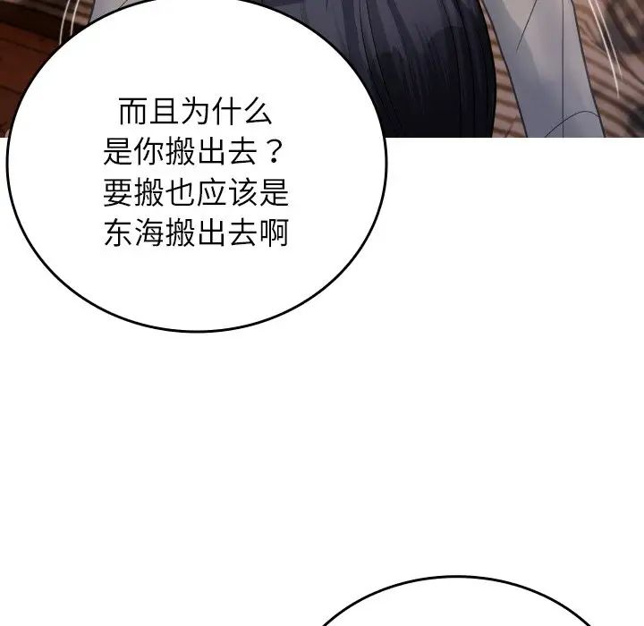 借住教授家第27話