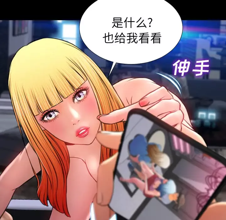 S商店的她-第15话 - 图片 91