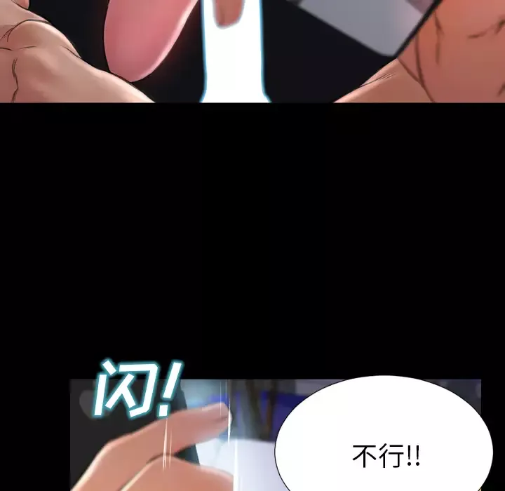 S商店的她第15话