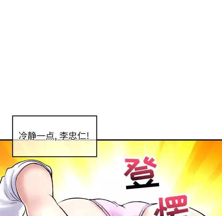 深夜網吧第1話