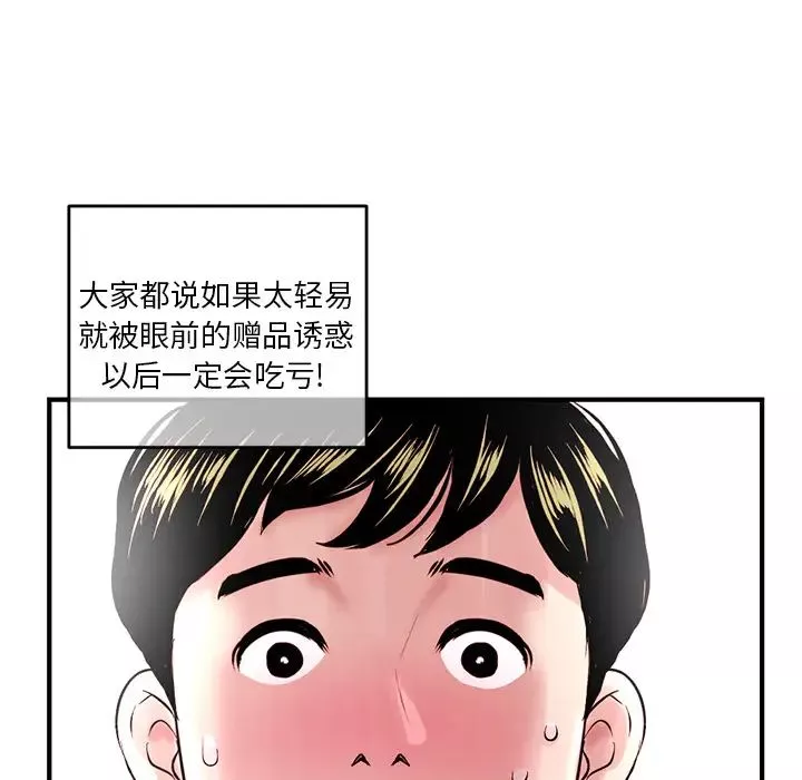 深夜网吧-第1话 - 图片 203