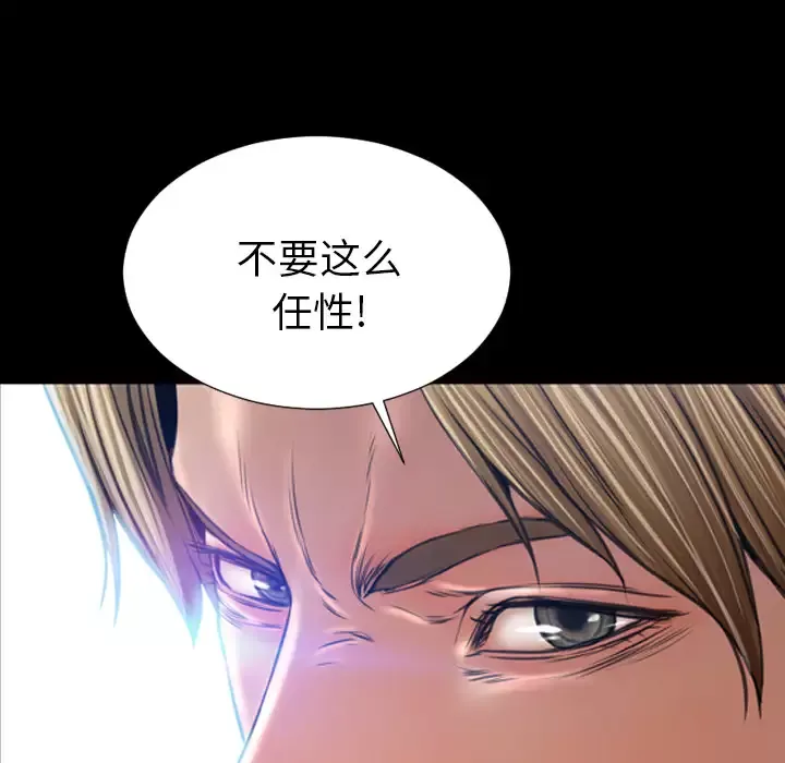 S商店的她-第15话 - 图片 94