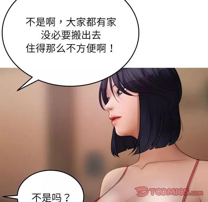 借住教授家第27話