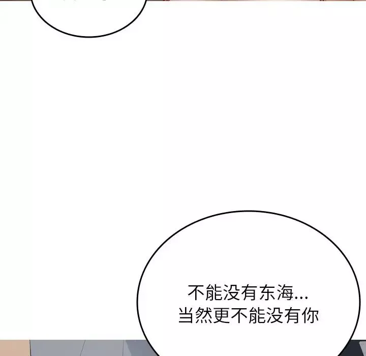 借住教授家-第27话 - 图片 94