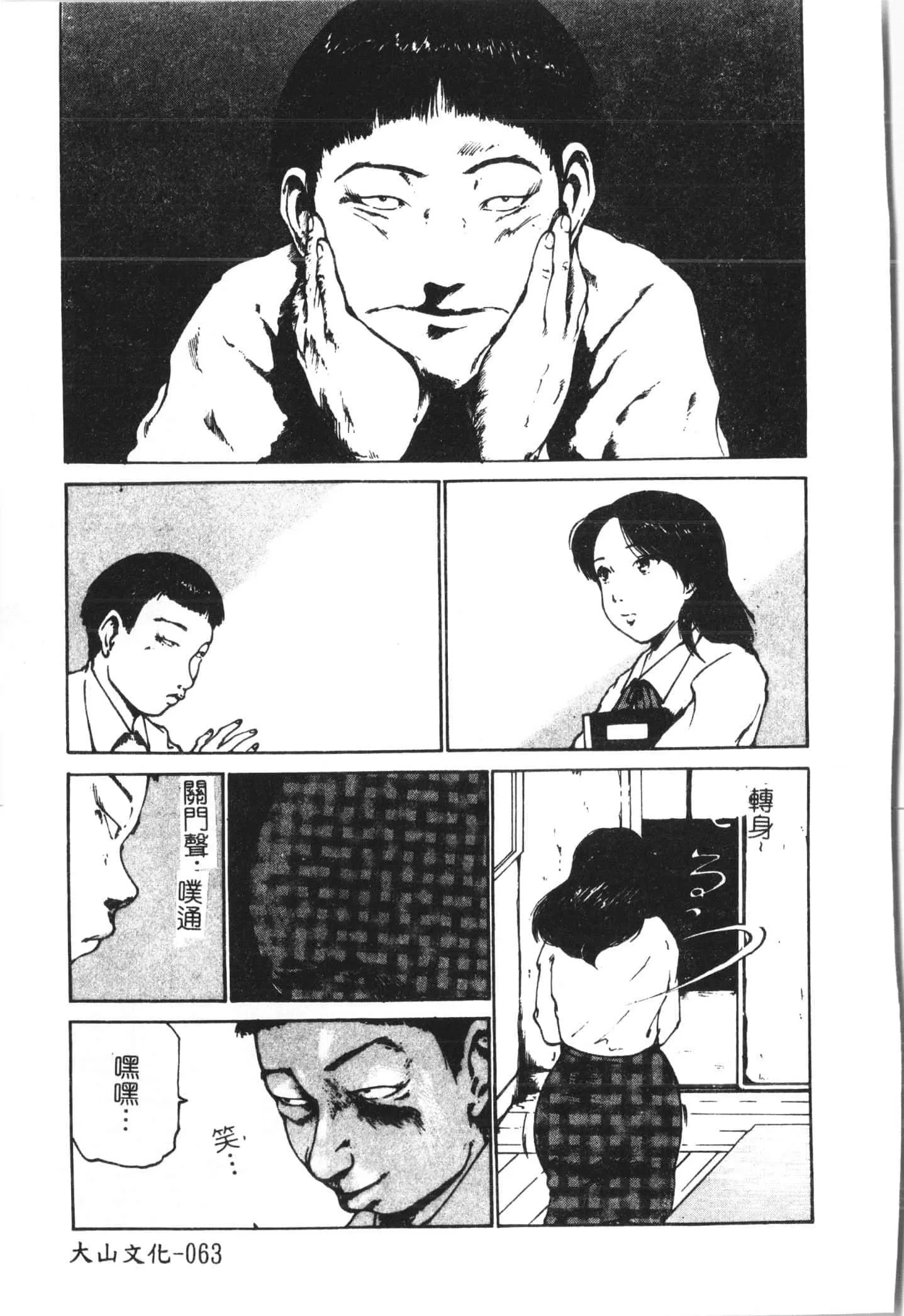 [アンソロジー]美人センセー膣内射精[中文]-[アンソロジー]美人センセー膣内射精[中文] - 图片 131