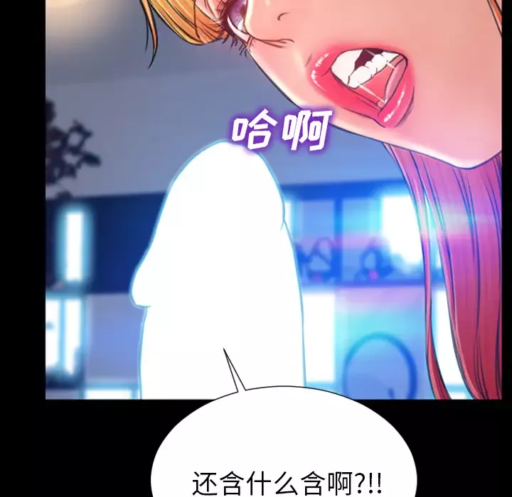 S商店的她-第15话 - 图片 98