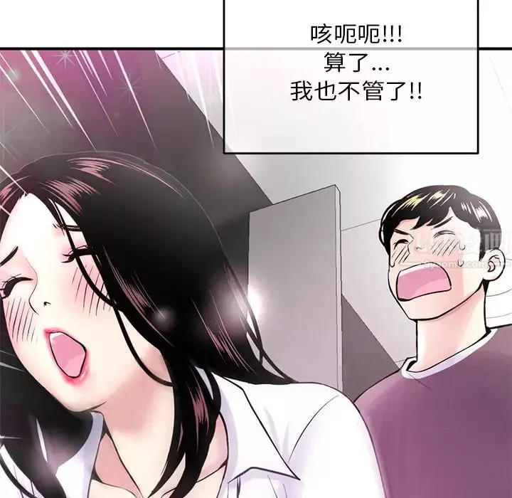 深夜网吧-第1话 - 图片 217