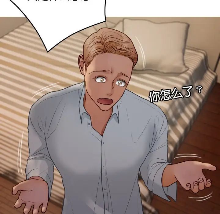 借住教授家第27话