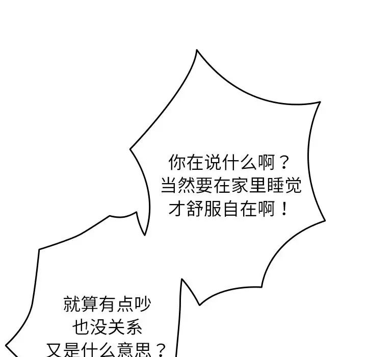 借住教授家第27话