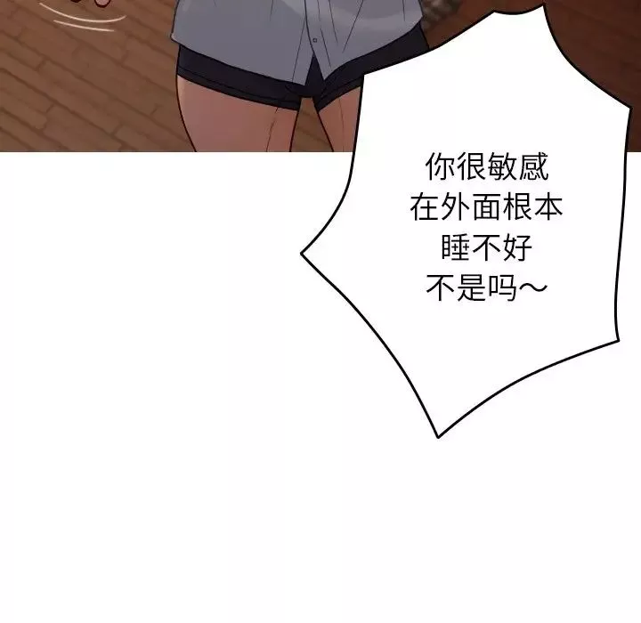 借住教授家第27話