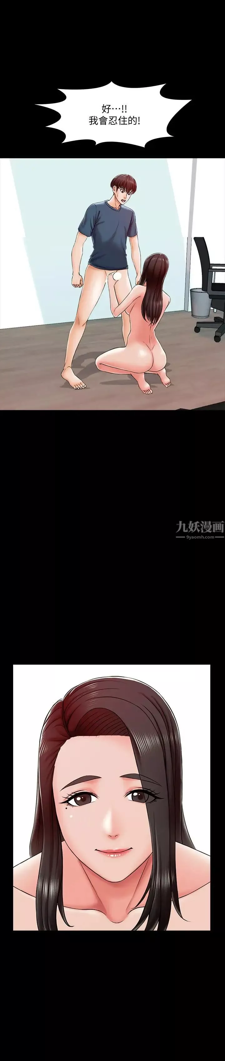 家教老師第17話-無法忍受的快感