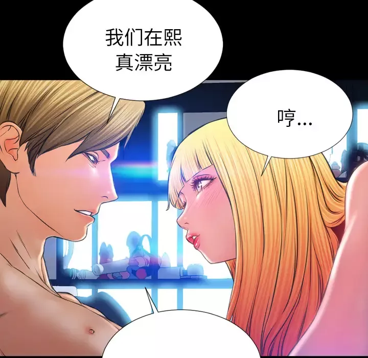 S商店的她-第15话 - 图片 110