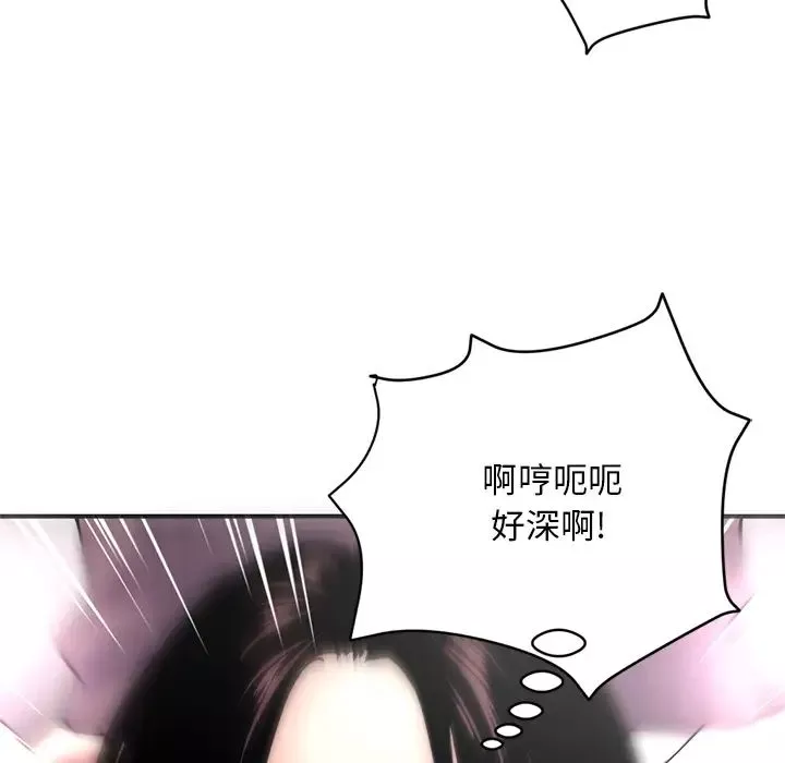 深夜网吧-第1话 - 图片 226
