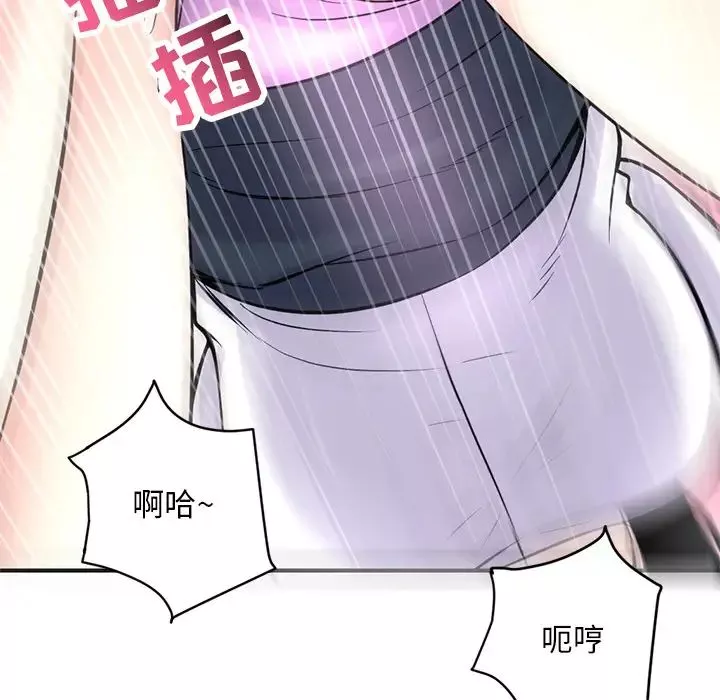 深夜网吧-第1话 - 图片 225