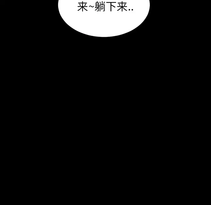 S商店的她-第15话 - 图片 111