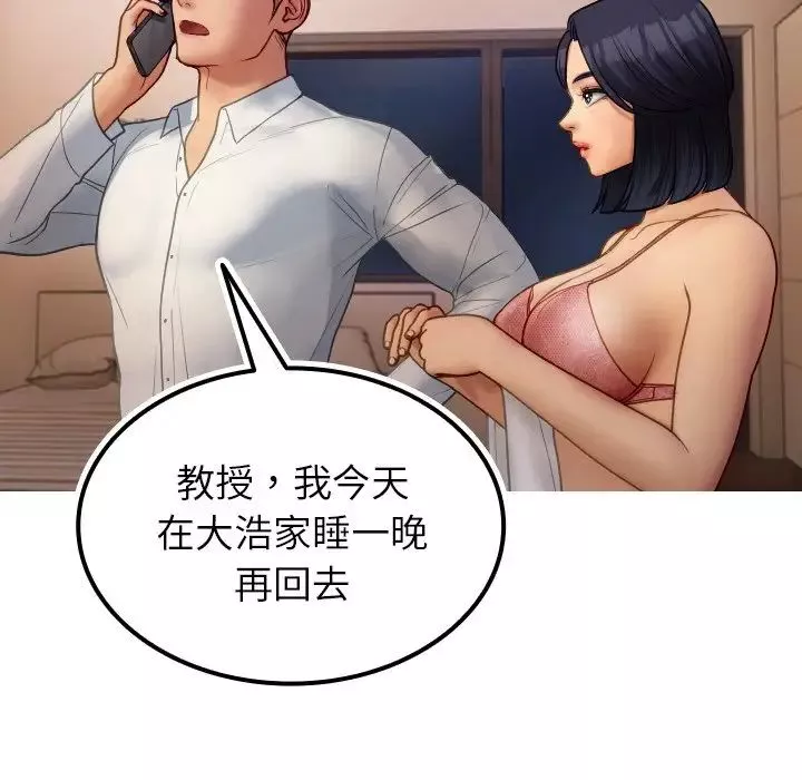 借住教授家-第27话 - 图片 115