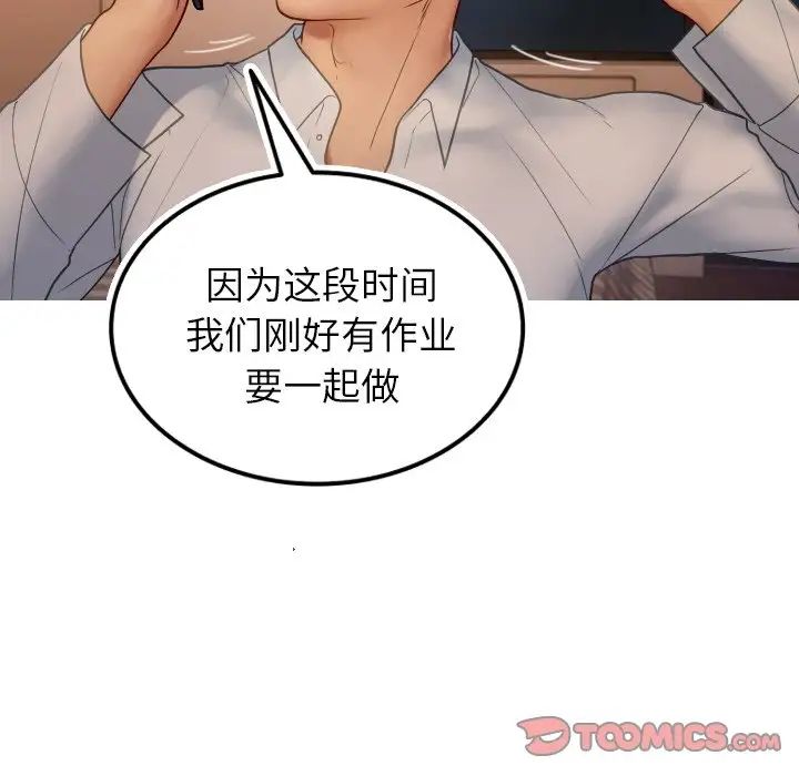 借住教授家第27话