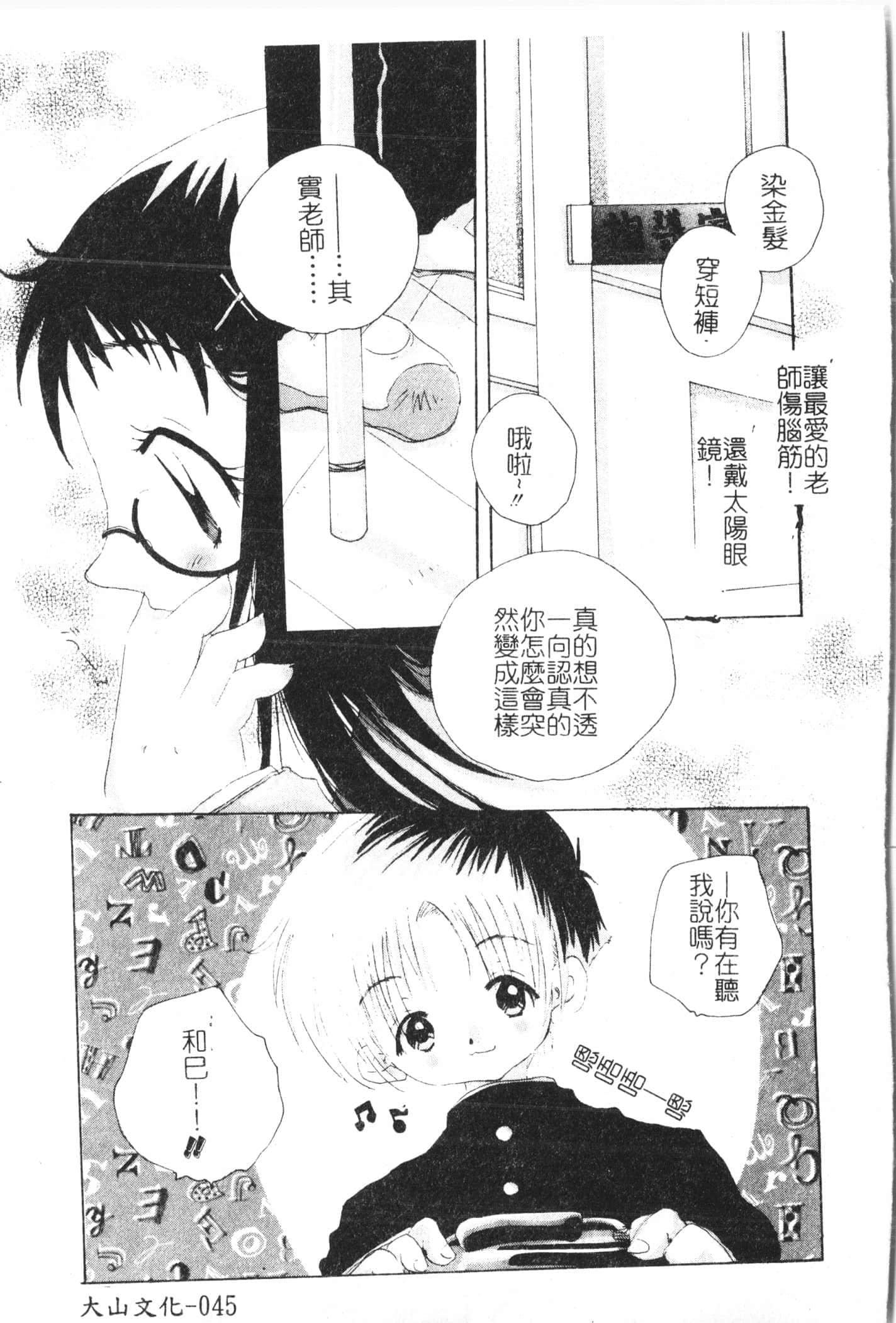 [アンソロジー]美人センセー膣內射精[中文][アンソロジー]美人センセー膣內射精[中文]