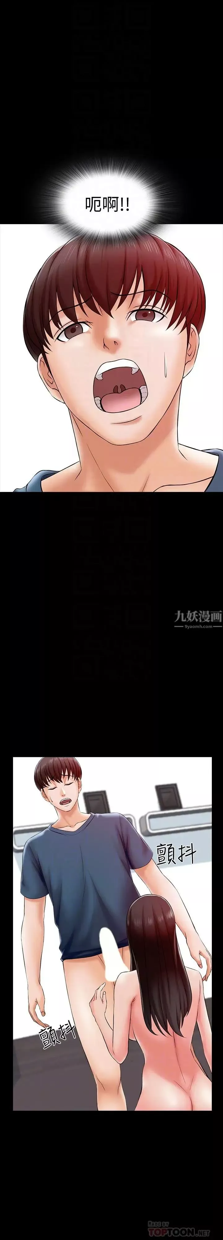 家教老师-第17话-无法忍受的快感 - 图片 16