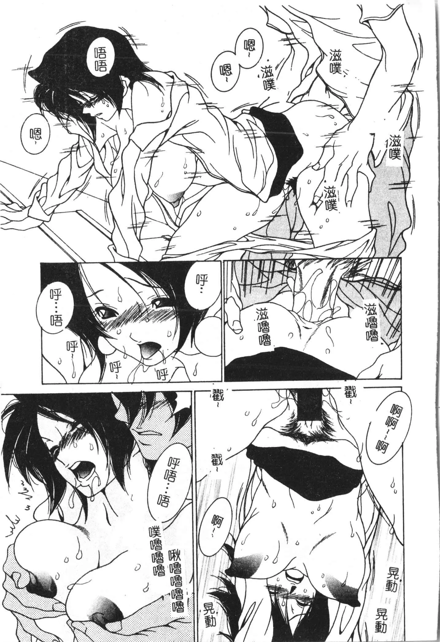 [アンソロジー]美人センセー膣内射精[中文]-[アンソロジー]美人センセー膣内射精[中文] - 图片 151