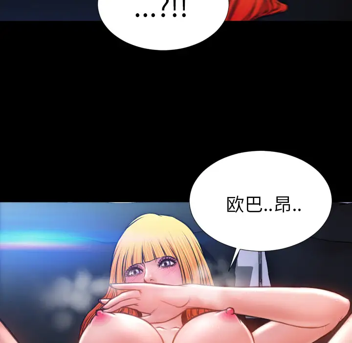 S商店的她第15话