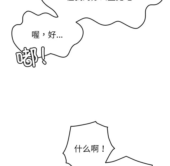 借住教授家第27话
