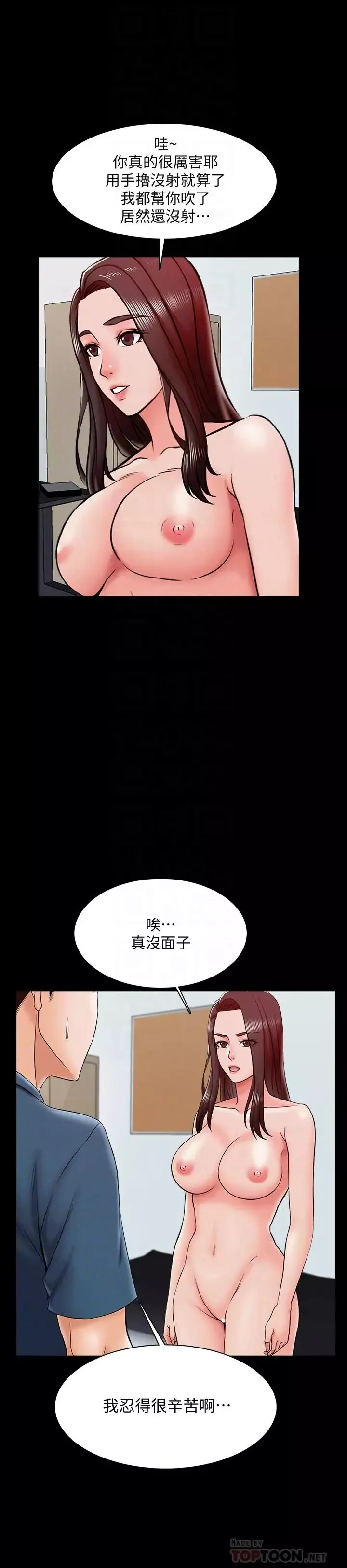 家教老师-第17话-无法忍受的快感 - 图片 18