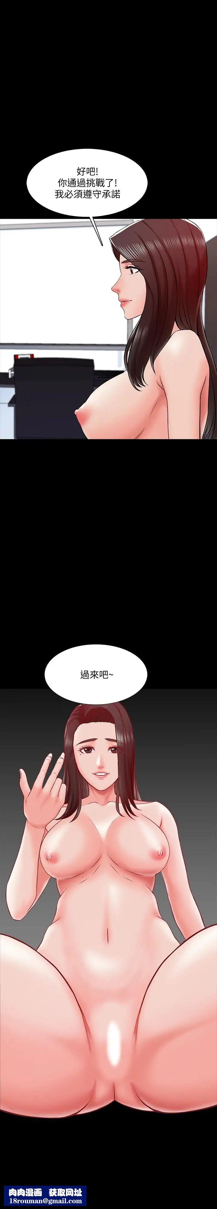 家教老师第17话-无法忍受的快感