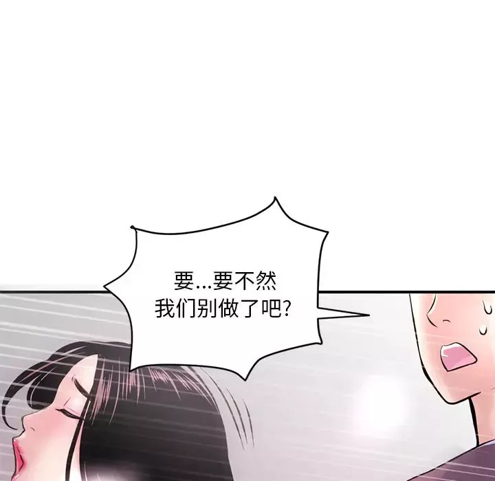 深夜网吧-第1话 - 图片 241