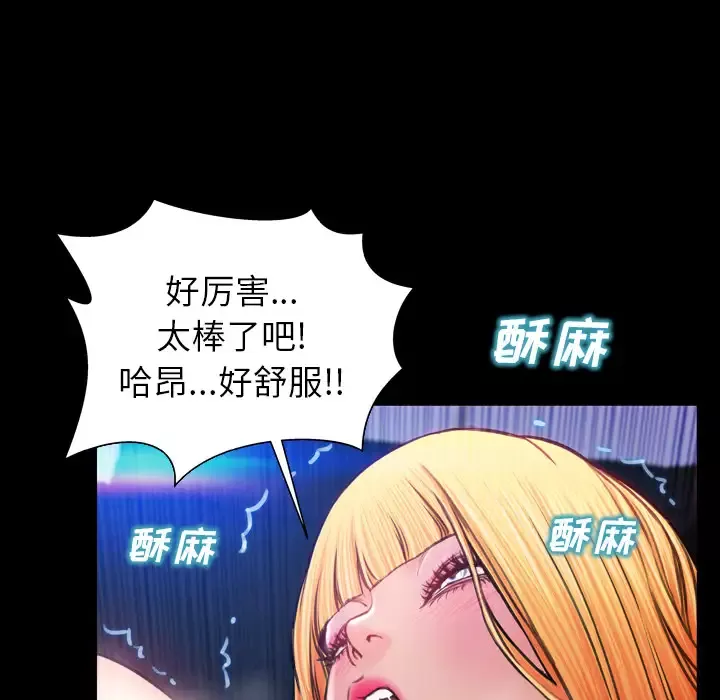 S商店的她-第15话 - 图片 122