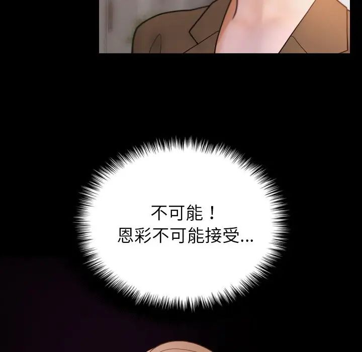 借住教授家第27话