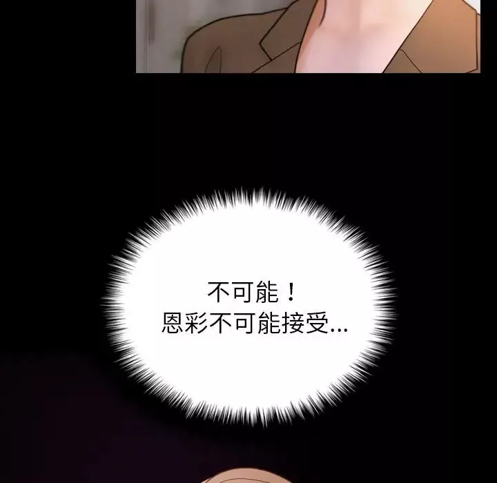 借住教授家-第27话 - 图片 131