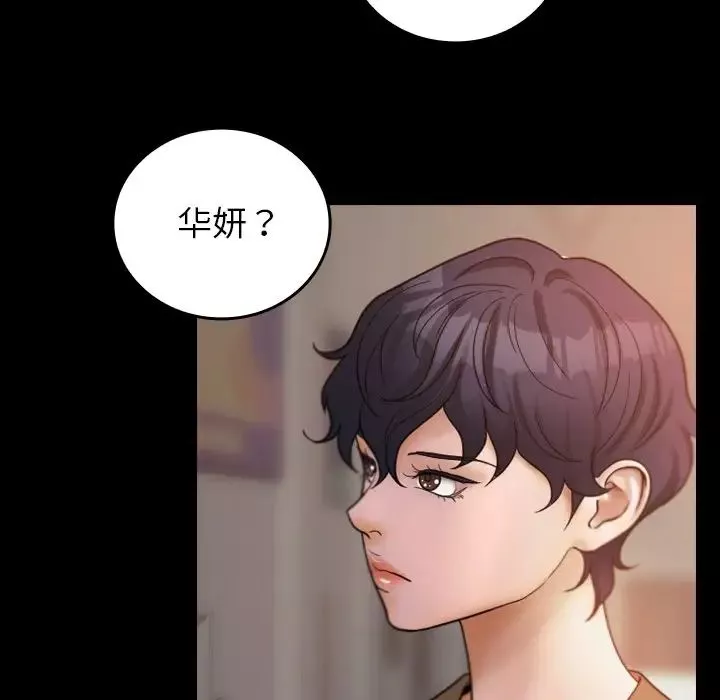 借住教授家-第27话 - 图片 130