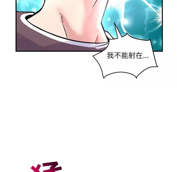 深夜网吧-第1话 - 图片 245