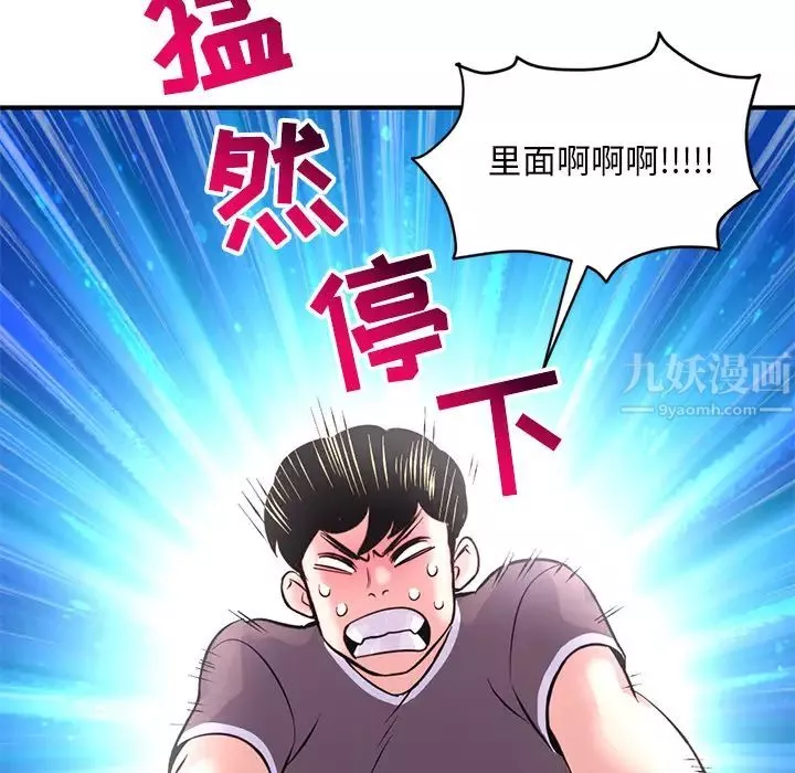 深夜网吧-第1话 - 图片 246