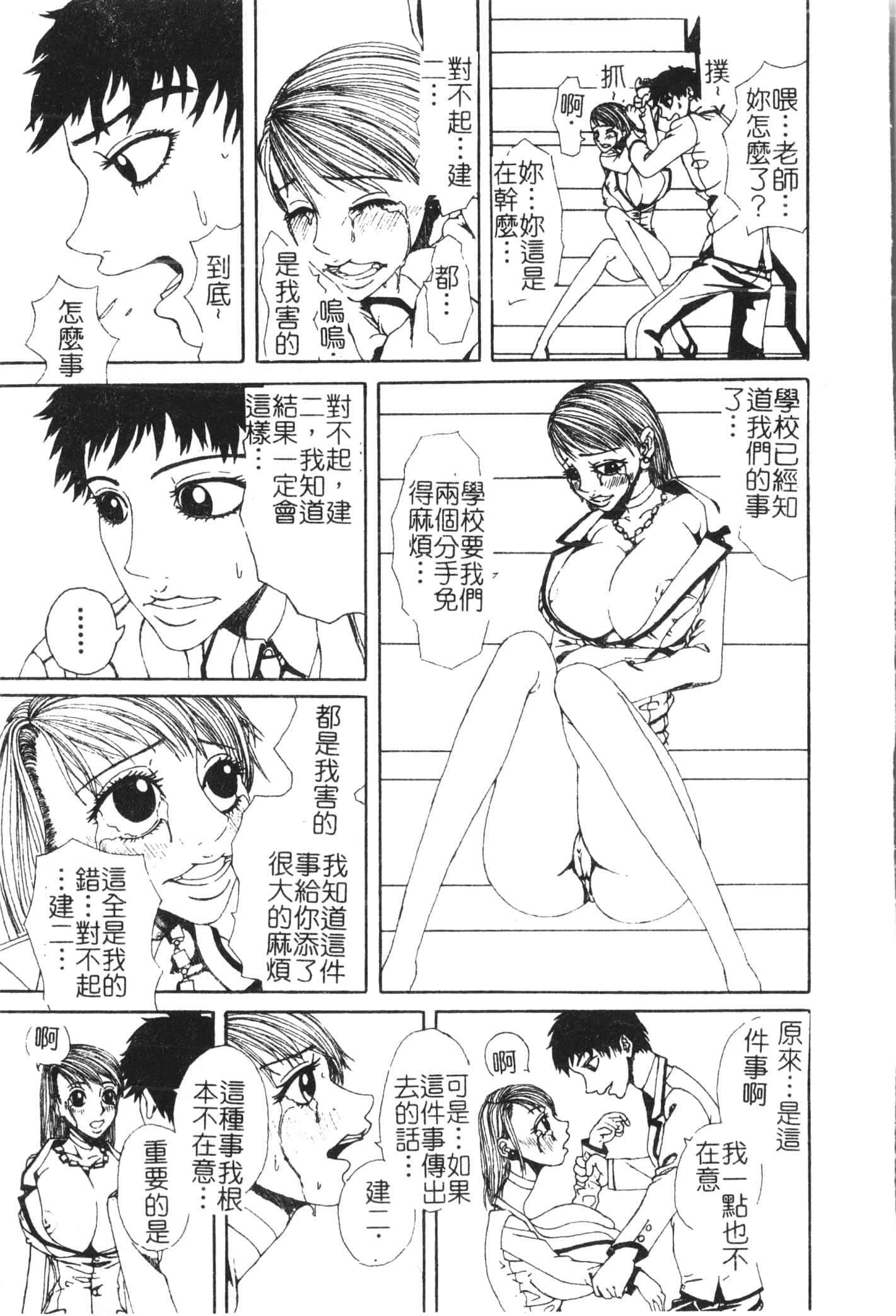 [アンソロジー]美人センセー膣内射精[中文][アンソロジー]美人センセー膣内射精[中文]