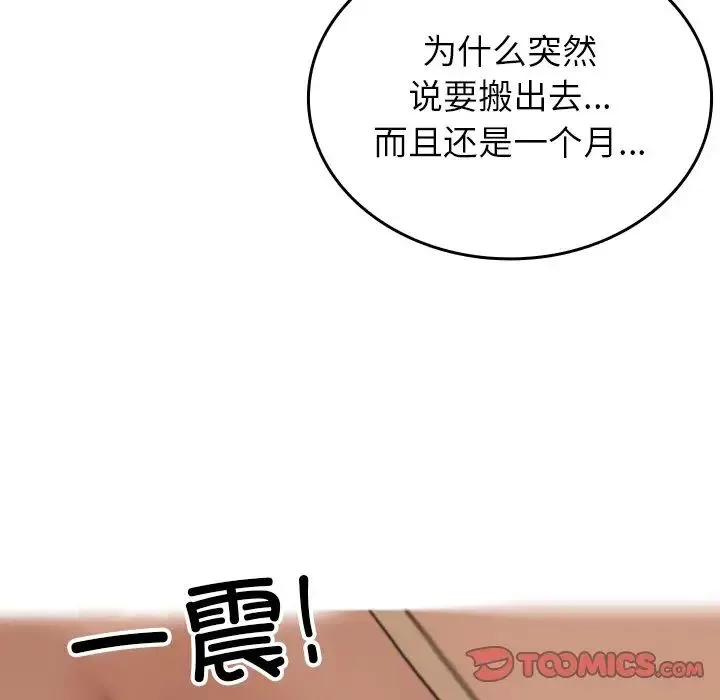 借住教授家-第27话 - 图片 135